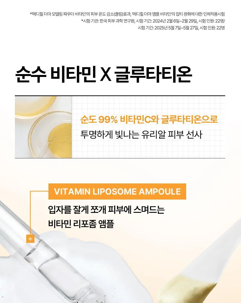 [쿨링진정] 메디힐 모델링팩&앰플 풀세트 5종 골라담기 상세페이지 38